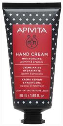 Jasmine & Propolis Κρέμα Χεριών 50ml Apivita