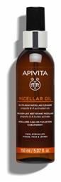 Micellar Oil Λάδι Ντεμακιγιάζ 150ml Apivita
