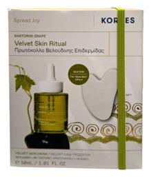 Santorini Grape Velvet Skin Ritual Σετ Περιποίησης Korres