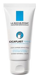 Cicaplast Mains Κρέμα Χεριών La Roche Posay