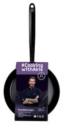 Cooking With Akis Τηγάνι από Αλουμίνιο με Αντικολλητική Επίστρωση 26cm Akis Petretzikis