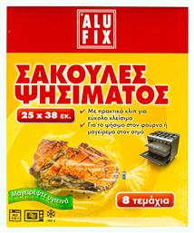Μεγάλη Σακούλα Ψησίματος 38x25cm Alufix