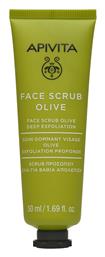 Express Beauty Scrub Προσώπου για Λιπαρές Επιδερμίδες Βαθιάς Απολέπισης με Ελιά 50ml Apivita