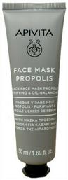 Face Mask Propolis Μαύρη Μάσκα Προσώπου Με Πρόπολη Για Καθαρισμό Και Ρύθμιση Της Λιπαρότητας 50ml Apivita