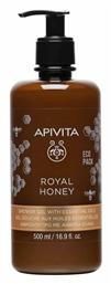 Royal Honey Κρεμώδες Αφρόλουτρο με Αιθέρια Έλαια 500ml Apivita