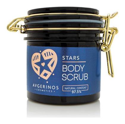 Stars Body Scrub 250ml Avgerinos Cosmetics