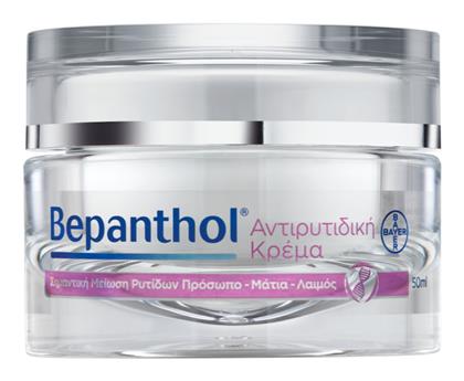 Αντιγηραντική Κρέμα 50ml Bepanthol