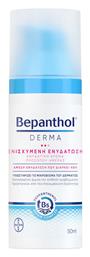 Derma Ενυδατική Κρέμα Ημέρας 50ml Bepanthol