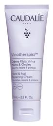 Vinotherapist Hand & Nail Repairing Cream Αναπλαστική και Ενυδατική Κρέμα Χεριών και Νυχιών 75ml Caudalie