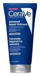 Advanced Repair Ενυδατικό Balm CeraVe