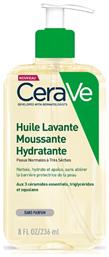 Hydrating Λάδι Καθαρισμού Προσώπου 236ml CeraVe