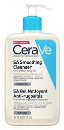 SA Smoothing Gel Καθαρισμού Προσώπου 473ml CeraVe