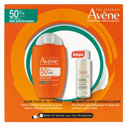 Eau Thermale Avène Ultra Σετ Αντηλιακών 2τμχ - Thermale Avene