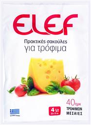 Σακούλες Τροφίμων 33x28cm 40τμχ Elef από το e-Fresh