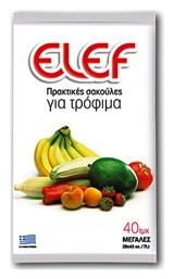 Σακούλες Τροφίμων 43x28cm 40τμχ Elef από το e-Fresh