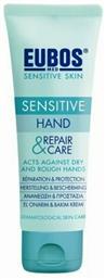 Sensitive Repair & Care Κρέμα Χεριών Eubos