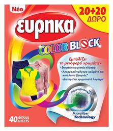 Ευρήκα Color Block 20 φύλλα +20 Φύλλα Δώρο Κωδικός: 50526778 Ευρηκα από το e-Fresh