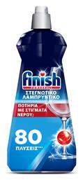 Υγρό Λαμπρυντικό Πλυντηρίου Πιάτων 400ml Finish