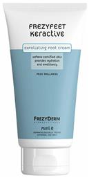 FrezyFeet Keractive Scrub για τα Πόδια 75ml Frezyderm