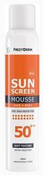 Sun Screen SPF50+ Αντηλιακό Mousse 200ml Frezyderm