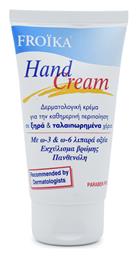 Ενυδατική Κρέμα Χεριών 50ml Froika