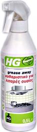 HG Καθαριστικό για Λίπη Spray 500ml από το Esmarket