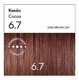 Argan Oil Advanced Colorant 6.7 Κακάο Korres