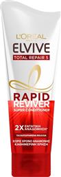 L'Oreal Paris Elvive Rapid Reviver Total Repair 5 Super Conditioner Αναδόμησης/θρέψης 180ml Κωδικός: 17510067