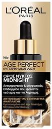 L'Oreal Paris Age Perfect Midnight Ενυδατικό & Αντιγηραντικό Serum Προσώπου 30ml - LOreal Paris