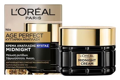 L'Oreal Paris Age Perfect Midnight Συσφικτική Κρέμα Νυκτός 50ml - LOreal Paris