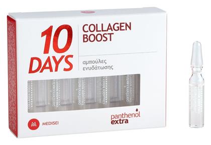 Panthenol Extra 10 Days Collagen Boost Ενυδατικό Serum Προσώπου με Κολλαγόνο 10x2ml Medisei