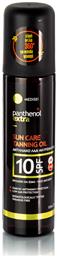 Panthenol Extra SPF10 Αντηλιακό Λάδι 150ml Medisei