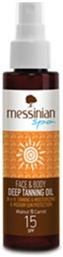 Walnut & Carrot SPF15 Αντηλιακό Λάδι 100ml Messinian Spa