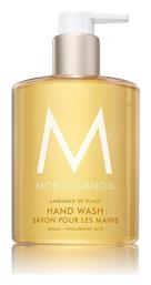 Ambiance De Plage Κρεμοσάπουνο 360ml Moroccanoil