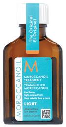 Treatment Light Λάδι Μαλλιών για την Διατήρηση Χρώματος 25ml Moroccanoil