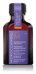 Treatment Purple 25ml Moroccanoil