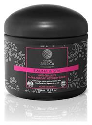 Algae And Salt Scrub για την Κυτταρίτιδα Σώματος 370ml Natura Siberica