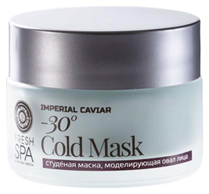 Fresh Spa Imperial Caviar Sculpting -30C Cold Face Mask 50ml Natura Siberica