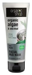 Organic Shop Organic Algae & Sea Mud Facial Mask 75ml Natura Siberica