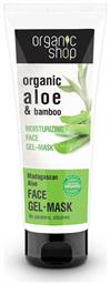 Organic Shop Organic Aloe & Bamboo Moisturizing Face Gel-Mask 75ml Natura Siberica