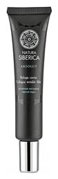 Royal (ex Absolut Beluga) Collagen Wrinkle Αντιγηραντικό Serum Προσώπου με Χαβιάρι 40ml Natura Siberica