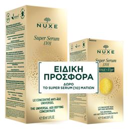 Super Serum Σετ Περιποίησης για Αντιγήρανση Nuxe