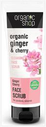 Scrub Προσώπου Ginger & Cherry 75ml Organic Shop