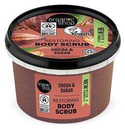 Scrub Σώματος Cocoa & Sugar 250ml Organic Shop