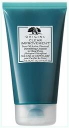 Clear Improvement Gel Καθαρισμού Προσώπου 150ml Origins