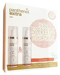 Panthenol Extra Promo Sunscreen Your Skin Spf50 Αντηλιακό Προσώπου Με Χρώμα 2x50ml & Δώρο Scrunchie, 1σετ - Panthenol Plus