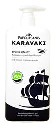 Karavaki Αφρόλουτρο σε Gel Δροσιά Αιγαίου 750ml Papoutsanis