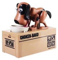 Παιδικός Κουμπαράς Πλαστικός My Dog Piggy Bank Καφέ 17x7.8x15cm από το MagicStore