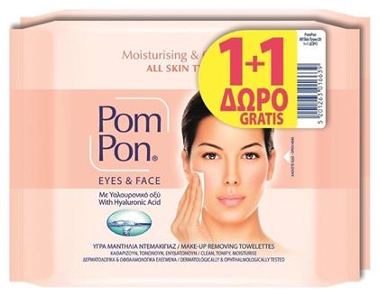 All Skin Types Μαντηλάκια Ντεμακιγιάζ 40τμχ Pom Pon