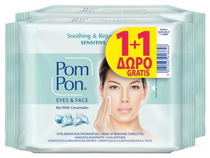 Sensitive Skin Μαντηλάκια Ντεμακιγιάζ 40τμχ Pom Pon